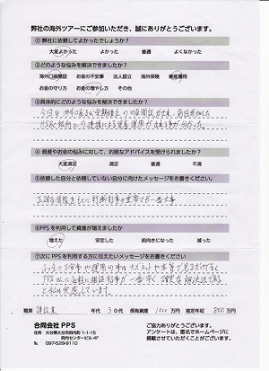 お客様アンケート 10