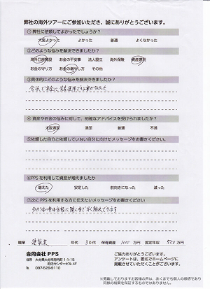 お客様アンケート 5